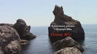Республика Крым. Гора Караул-Оба. 04 июля.