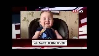 Конец фильма, заставка и начало новостей (ZabTV (г. Чита), 24.05.2021)