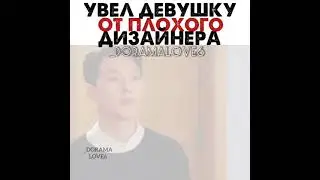 Дорама: Теперь мы расстаёмся