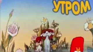 Однажды утром. Сказка. Читаем детям.