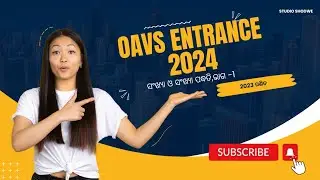 OAV ENTRANCE EXAM 2023  part 1 ganit math ଗଣିତ ସାଂଖ୍ୟ ଓ ସଂଖ୍ୟା ପଦ୍ଧତି