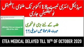 BREAKING NEWS | MEDICAL ENTRY TEST DELAYED TILL OCT. 18, 2020 | ETEA DATE CHANGED