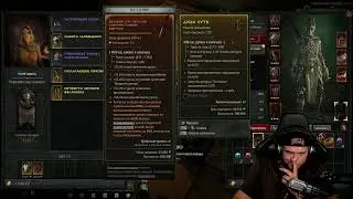 🔴 Necromant - билд для боссов. В Героическом режиме (HardCore) ч.5 Некромант 43 lvl