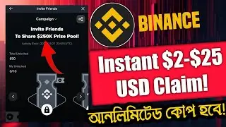 Binance instant offer | Binance new offer today | Binance new offer | Binance offer | Binance ইনকাম 