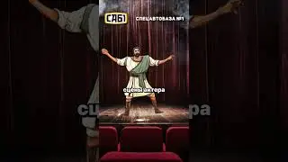 Подъемные устройства в античном театре