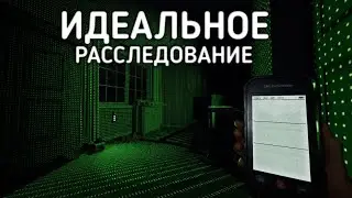 Обновление и Душные призраки - Phasmophobia Идеальное Расследование
