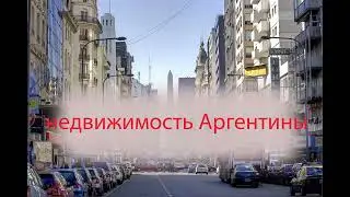 Вопросы при покупке недвижимости.