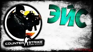 ACE|AWP|COUNTER-STRIKE:GLOBAL OFFENSIVE