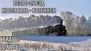 На ретро-поезде в исторический город: кадры, факты, воспоминания