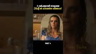 പണക്കാരന്റെ ഭാര്യ Part 4 #everyframe #malayalam #shortsfeed