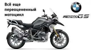 Honest review BMW R 1250 GS