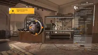 The Division 2. ПВЕ Билд Шаровода (Обновление 6.0)
