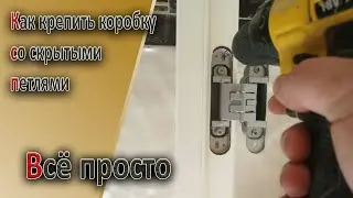 How to prepare and secure a door frame with hidden hinges in an opening