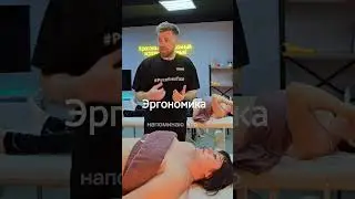 Б- БАЗА #массаж #massage