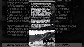 Ан нечего воровать на чужой земле #Черкесия #Адыги