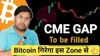 🚨 Bitcoin CME Gap to be filled 🤔 | Bitcoin Price Prediction in hindi | BTC latest update in hindi |