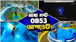 বাড়ির পাশে কারা গেম খেলে জানতে পারবে 😲😱 ob53 amazing update