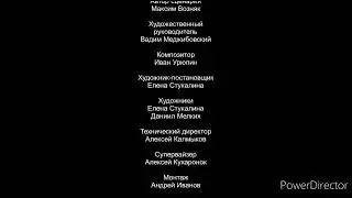 Виндовс и его друзья Авто - Титры