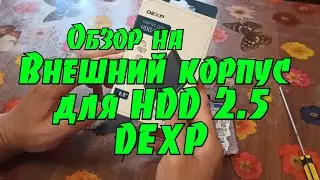 Обзор на внешний бокс DEXP HD303C или как сделать из старого hdd  внешний жесткий диск.