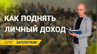 Это влияет на рост личных финансов!!!