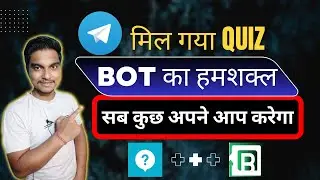 Quiz bot not working ! Telegram Quiz Bot Not Working ! How to use master super quiz bot
