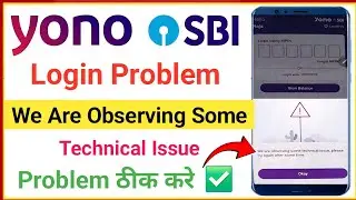 YONO SBI Login Problem Today | We are observing some technical issue sbi