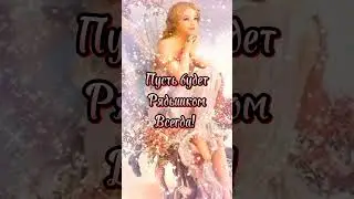 Ангел