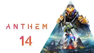 Anthem - Прохождение - Часть 14 - Задержался в пути