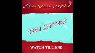 محترم خواتین کارپوریٹ world کے طریقہ واردات کو سمجھیں۔