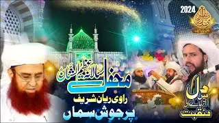 Salana Mehfil Ravi Reyan 2024 || Full Beautiful Kalam || Muhammad Ali Naat || Saifi Mehfil Ravi Ryan
