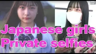 Japanese girls interview : :Show me your private selfies. Japanese young girls are sexy. みんな自撮りがエロい！