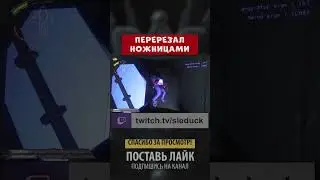 Lethal Company ► НОЖНИЦЫ