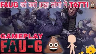 FAU-G Gameplay  FAU-G Game को क्यो कहा लोगोने TATTI💩💩💩