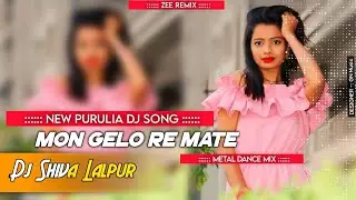 New Purulia Dj Song 2021 || Mon Gelo Re Mate || Purulia Dj Gana || DJ Shiva Lalpur || Zee Remix