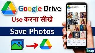 Google Drive Use करना सीखें || Google Drive Kaise Use Karen || #google #googledrive #viralvideo