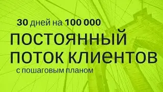 Как получить нескончаемый поток горячих клиентов из ВКонтакте.