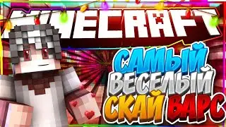 🌈СТАЛ ЛУКОДРОЧЕРОМ?! ЧТО?!🌈 - SkyWarsSolo VimeWorld Minecraft.