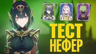 Was Nefer strong? | Nefer's Abyss 6.1 Best Units Test | Genshin Impact 6.1 by Animecula