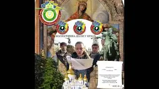 ЩОДО ОБРАННЯ ЧЛЕНІВ КРАІЛ “С.К.»