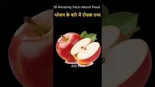 भोजन के बारे में रोचक तथ्य | Top10 Amazing Facts About Food | #ytshorts #health#Food#viral#A2Z Facts