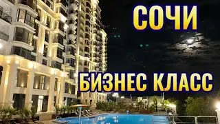 Элитный жилой комплекс в центре Сочи, квартиры бизнес класса у моря. ЖК Меркато