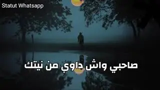 LFERDA _ Statut Whatsapp _ الفردة ستاتي واتساب
