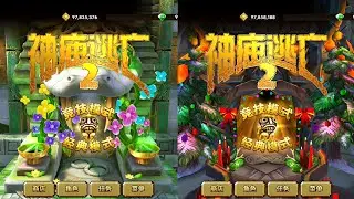 Temple Run 2 Chinese Version Blooming Sands Vs Holiday Havoc Map