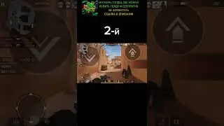 ЭЙС? #standoff #standoff2 #стандофф #стандофф2 #gaming