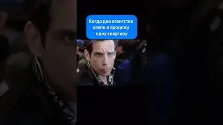 Конкуренция? #недвижимость