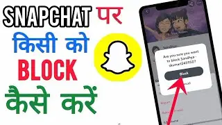 Snapchat Par Kisi Ko Block Kaise Karen 😱 How to Block Someone on Snapchat 2024 | #snapchat