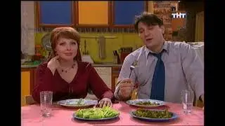 Букины Счастливы вместе  1сезон 2серия