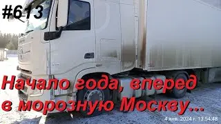 613 Некомфортное место загрузки