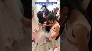 ГОСТИ В ВОСТОРГЕ НЕВЕСТЕ СТАВЯТ ХНУ #ахыскатой #ahiskawedding