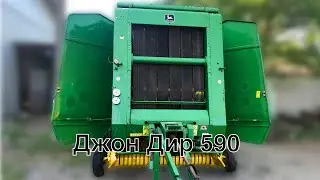 Джон Дир 590